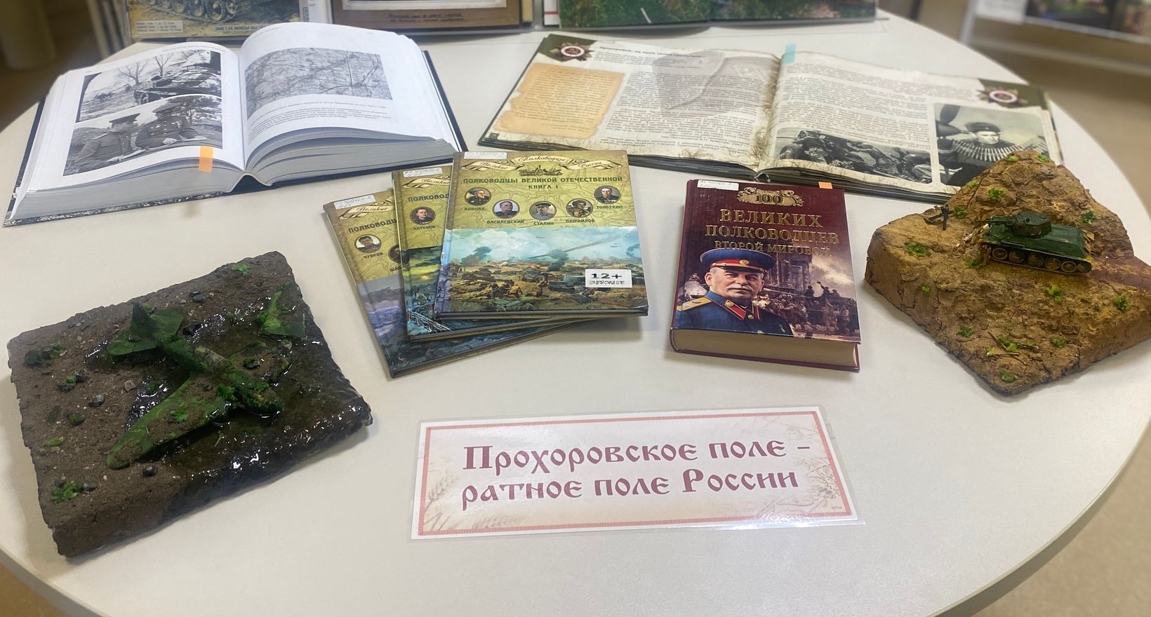 Экскурсия «Герои Прохоровского сражения»