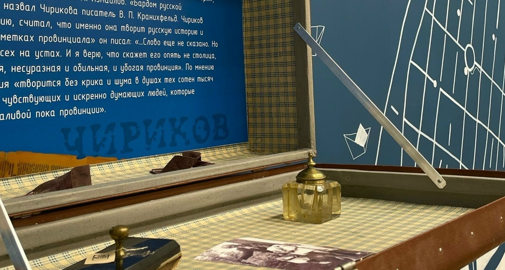 Экспозиция «А был ли Горький?»