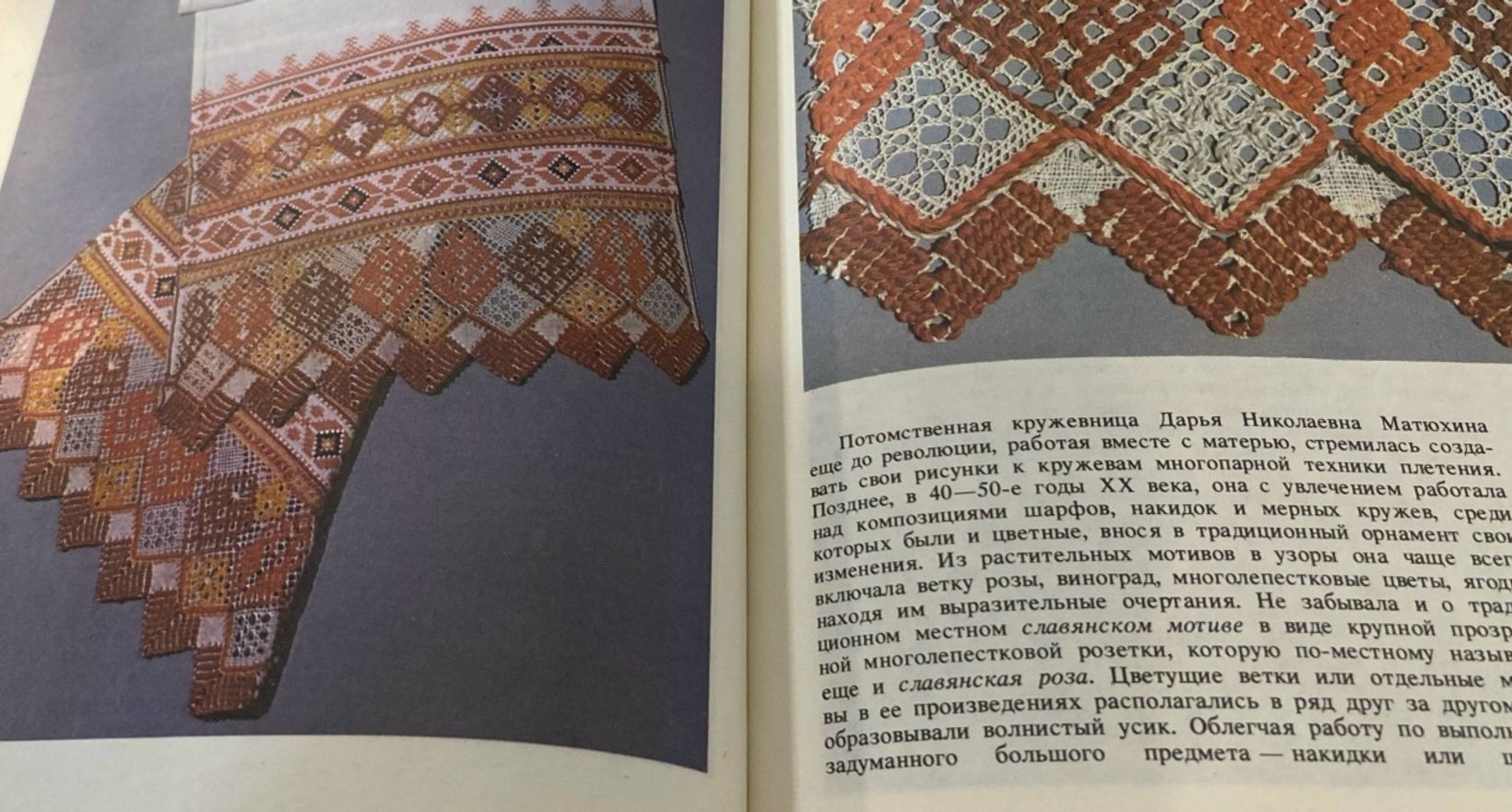 Этнографический коллаж «Орнаменты дружбы»