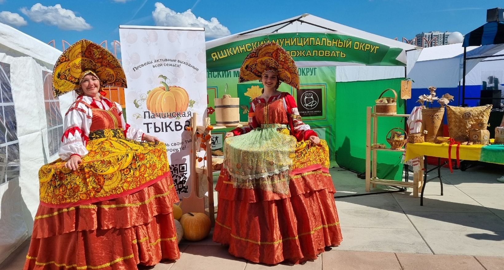 «Пачинская тыква»