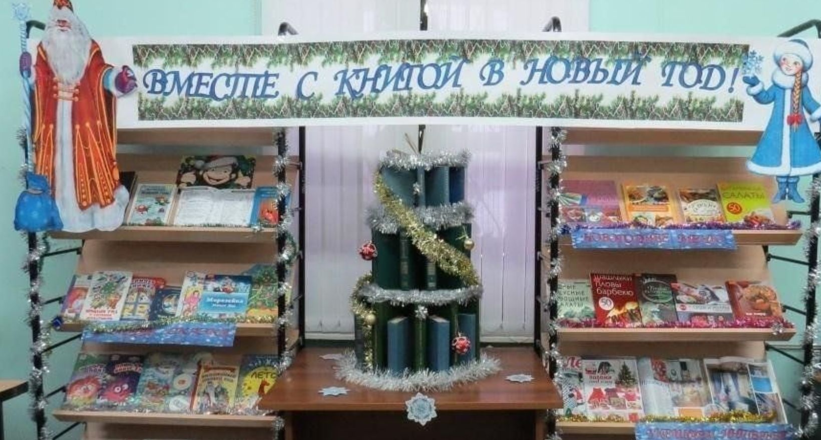 Светелка литературная «Новогодняя круговерть»