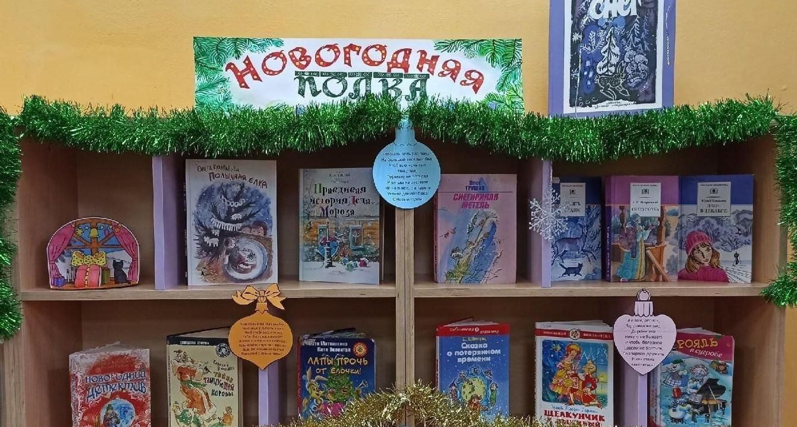 Светелка литературная «Новогодняя круговерть»