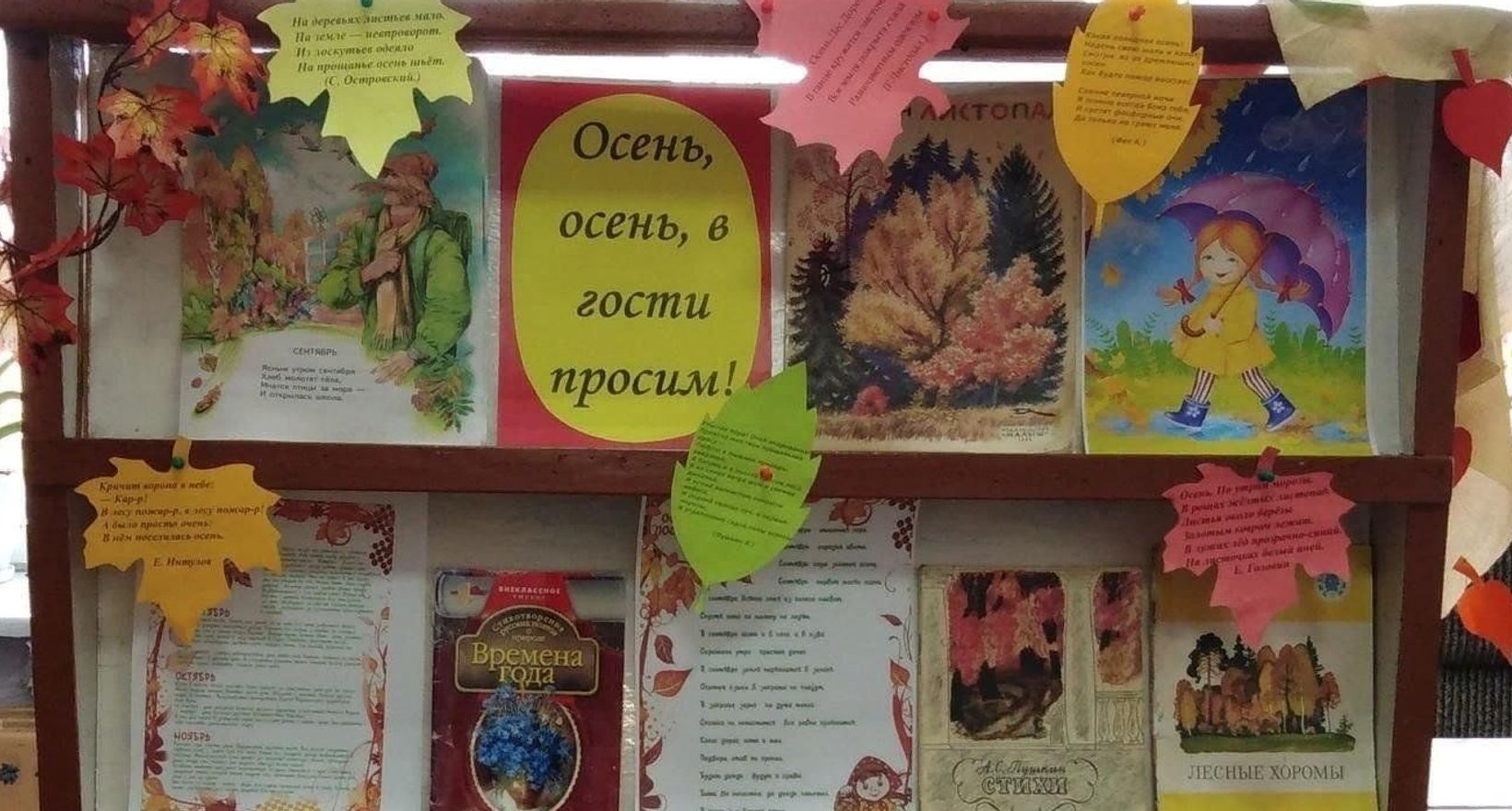 Вечер поэзии «Осеннее настроение»