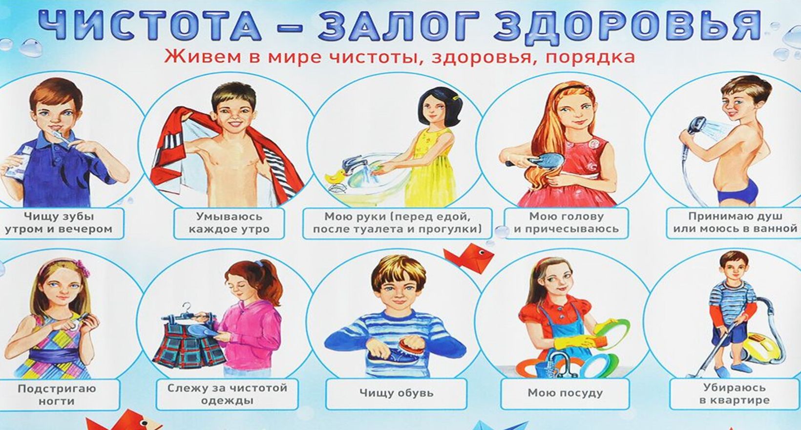 «Я здоровье берегу, сам себе я помогу»