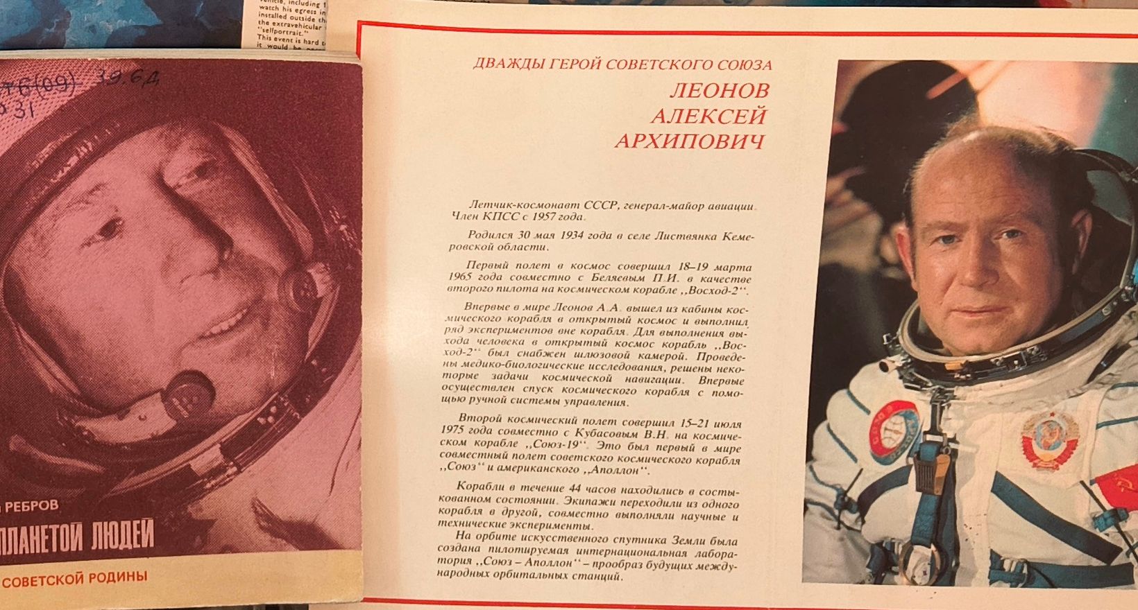 Лекция-вернисаж «Космос на холсте»