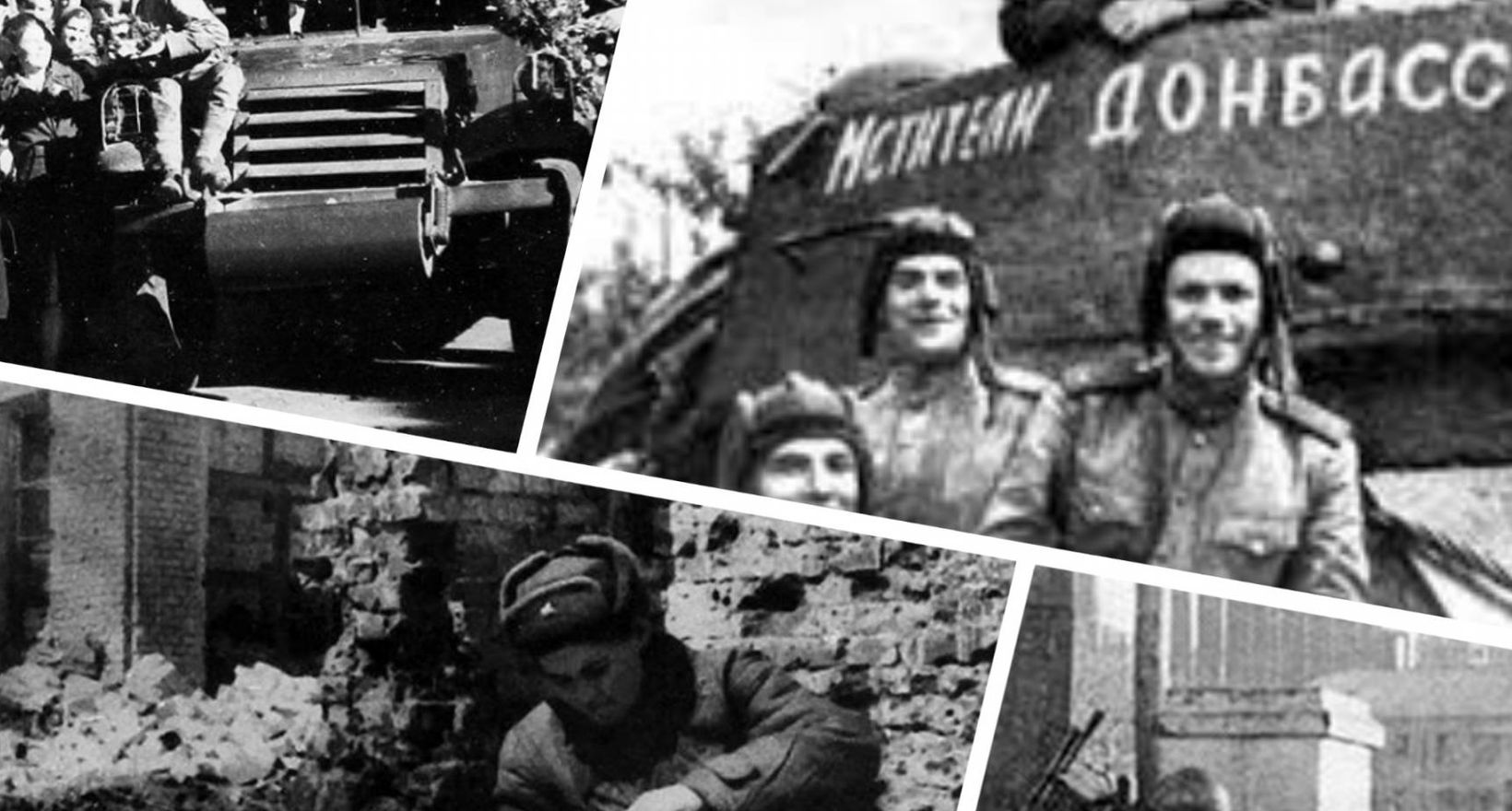 Час истории «Донбасс в годы Великой Отечественной»