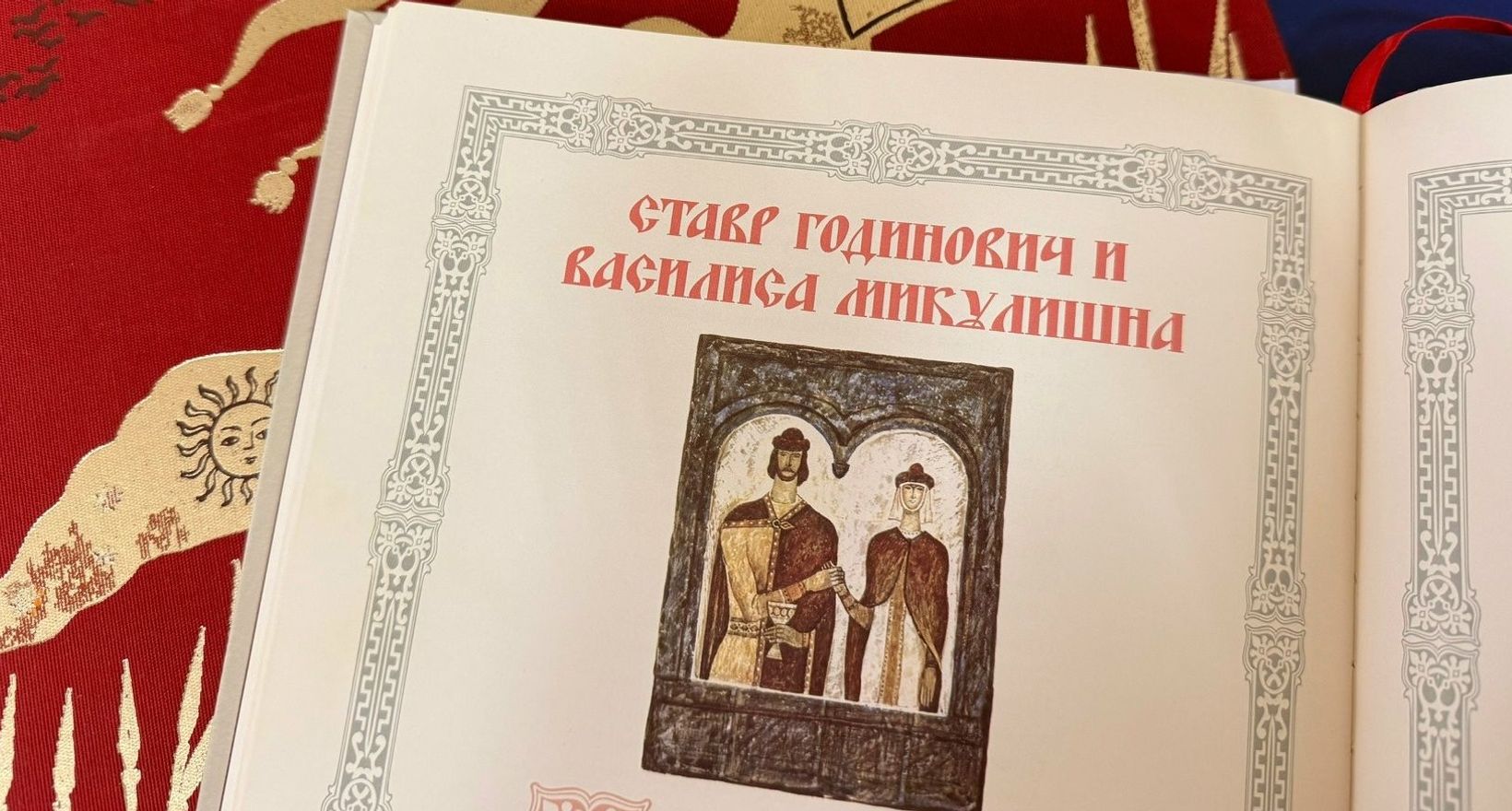 Лекция-знакомство «Дочери богатыря»