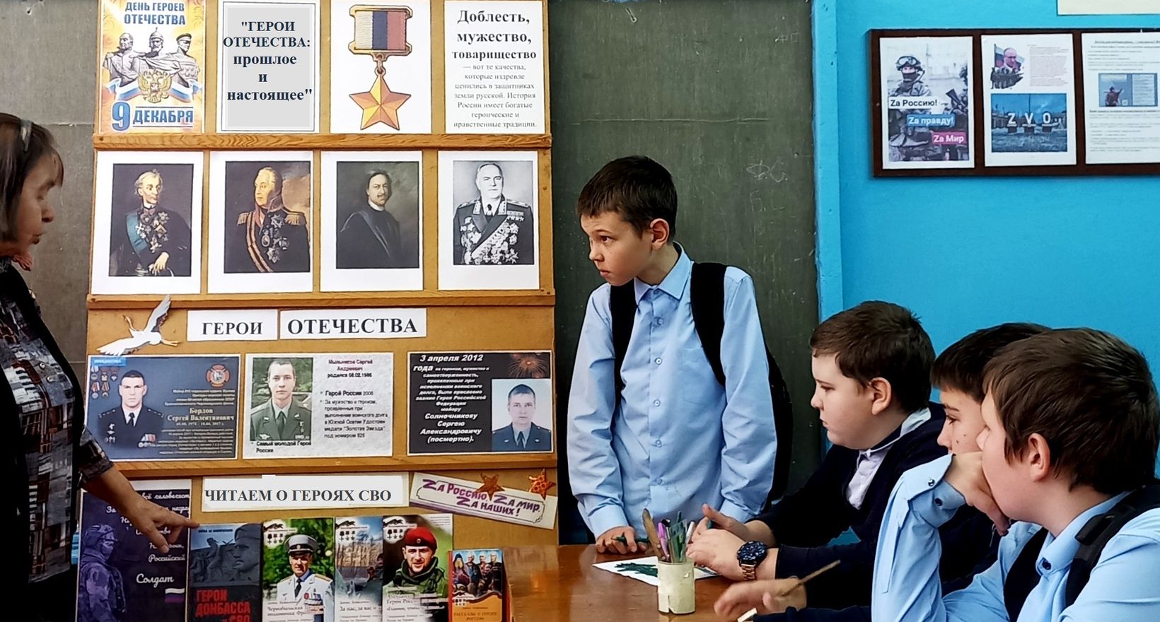 Вечер памяти «Герои Отечества»