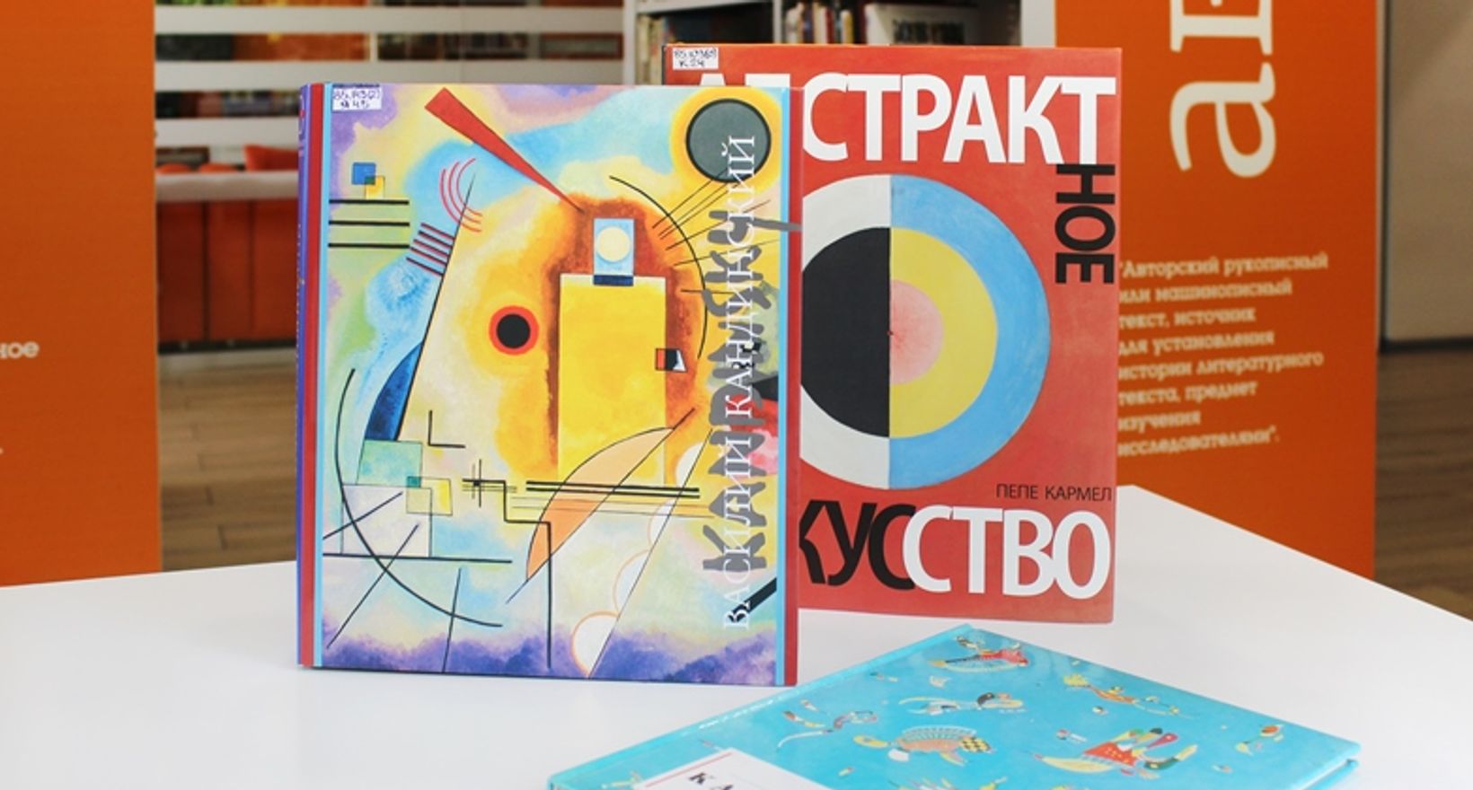 Занятие «Абстракционизм Василия Кандинского»