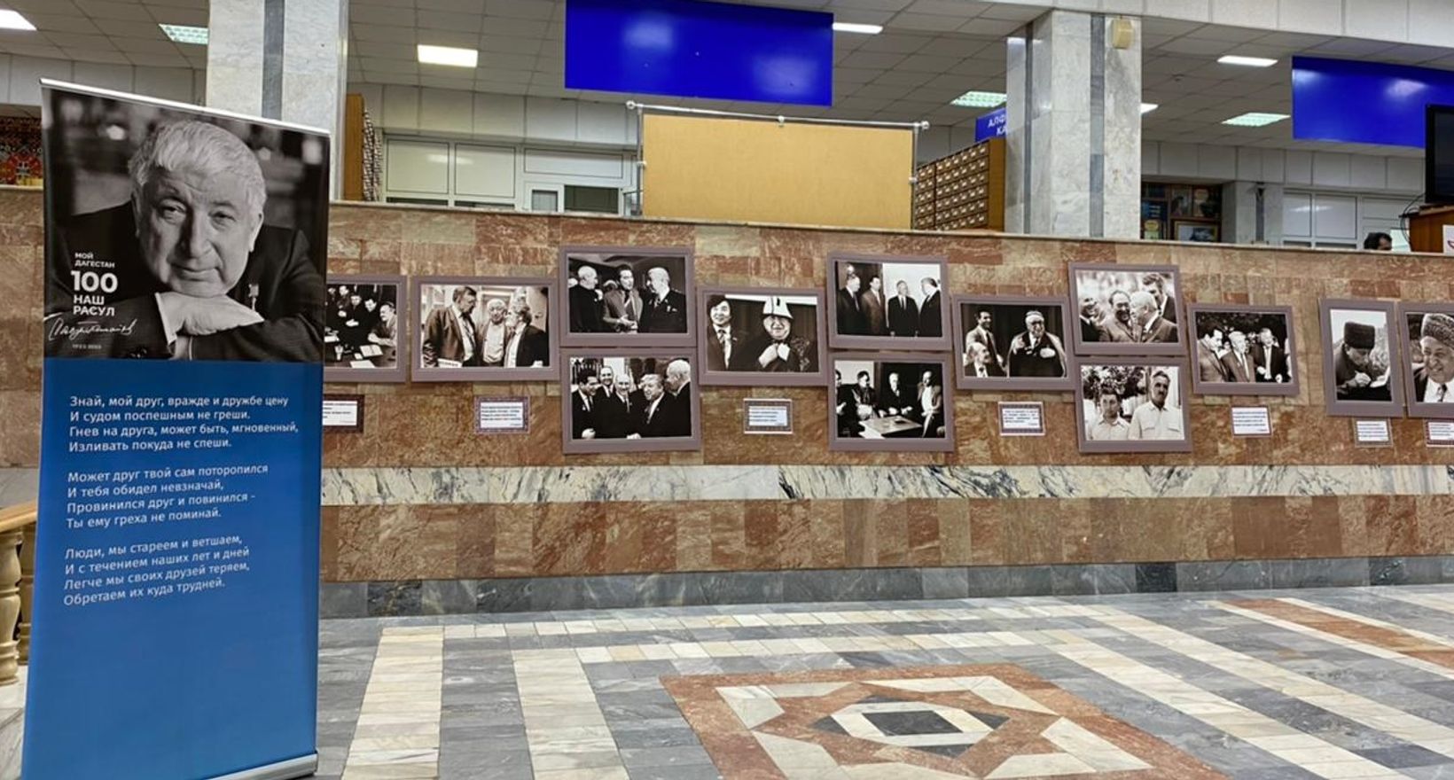 Республиканская библиотека махачкала. Расула гамзатова. Р. Библиотека им р гамзатова. Библиотека им р гамзатова.