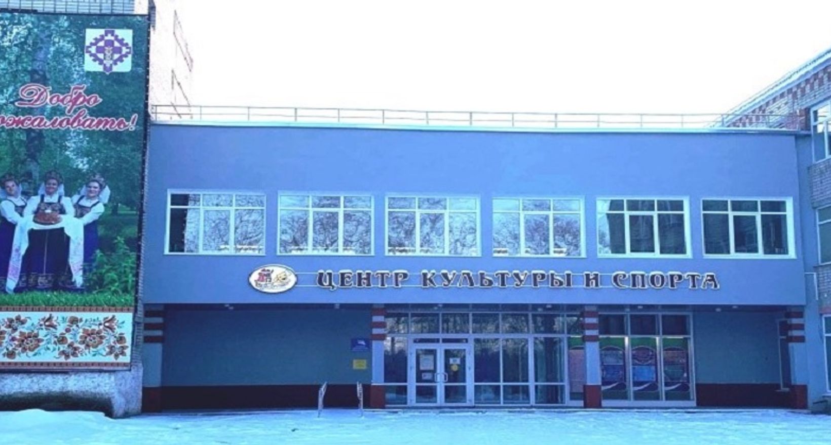 Центр культуры и спорта п.Ставрово