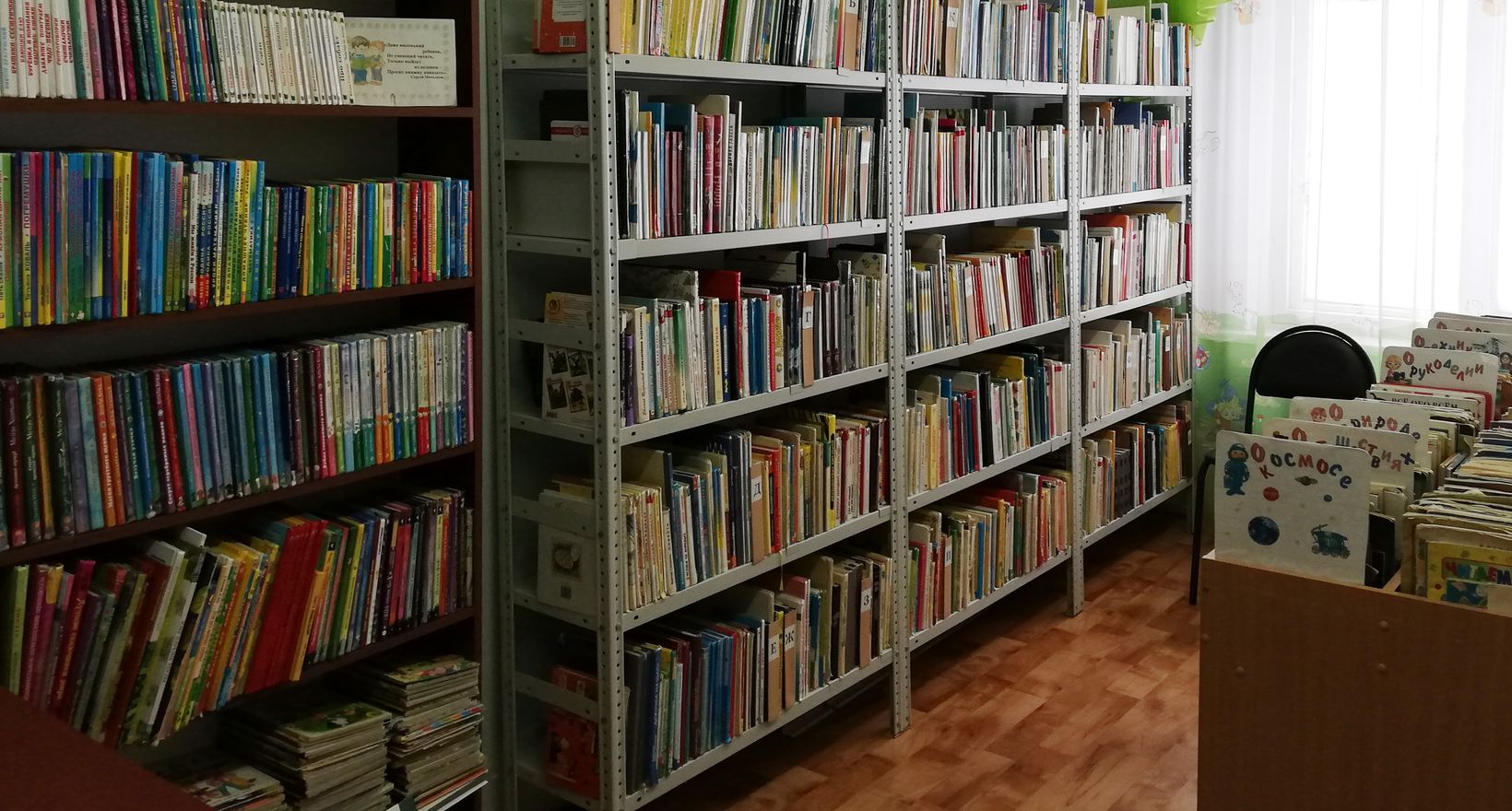 Детская библиотека-филиал № 6