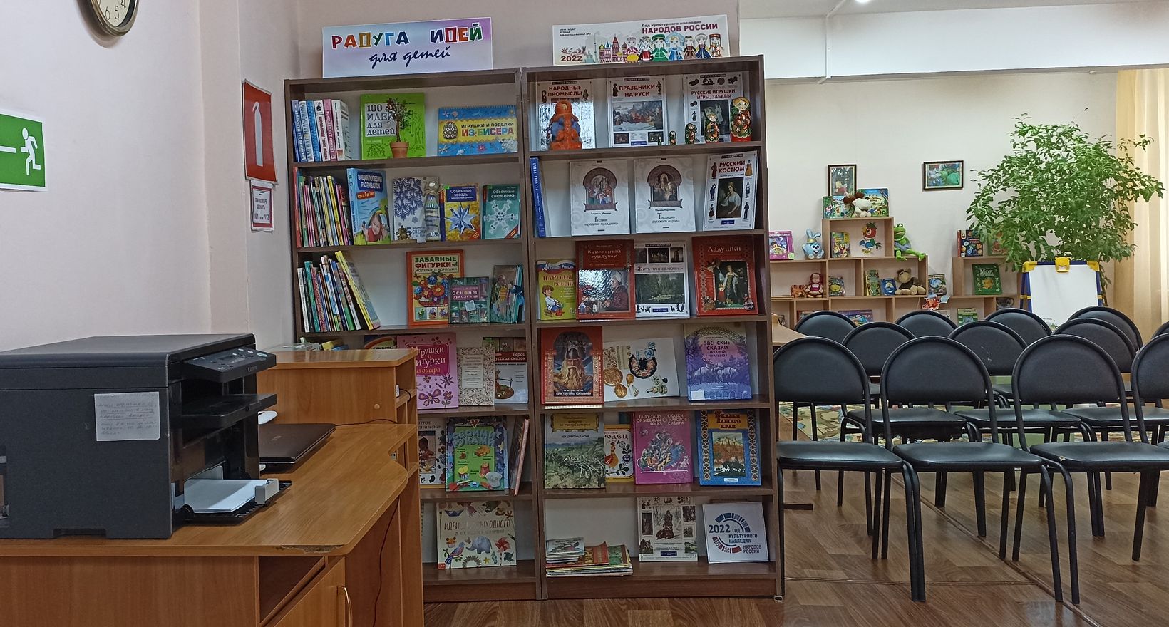 Детская библиотека-филиал № 3