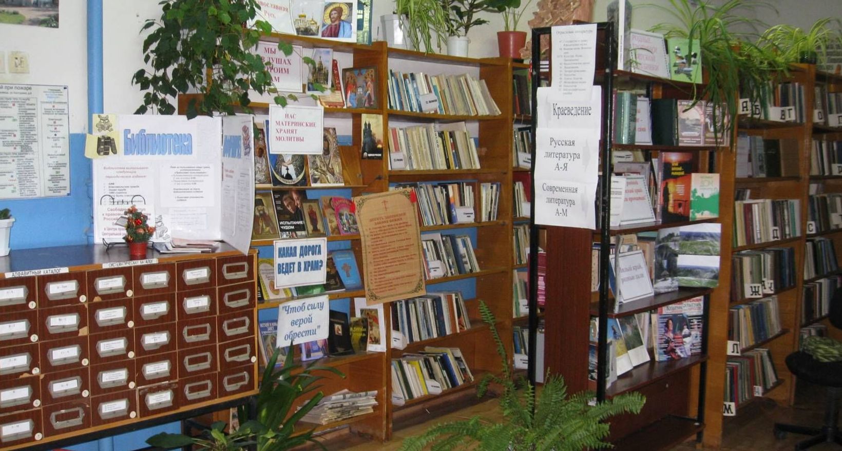 Хошун - Узурская сельская библиотека