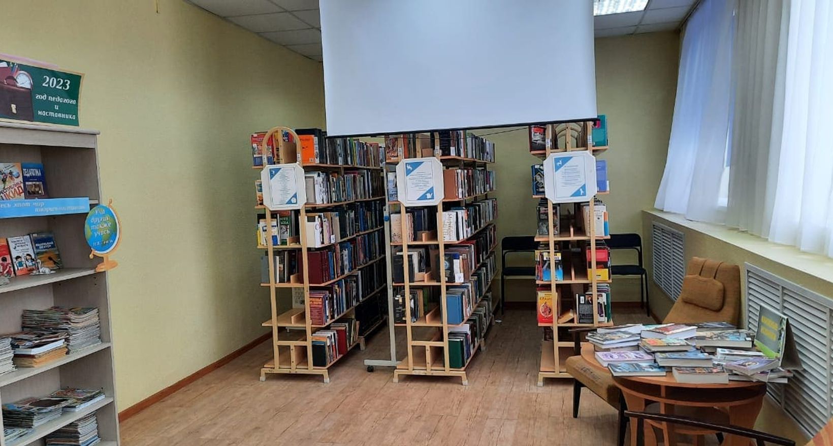 Библиотека-филиал № 6 г. Магадана