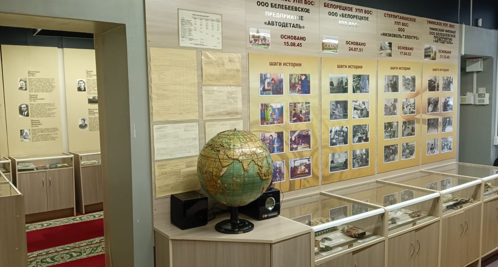 Музей истории Башкирской организации ВОС города Уфы