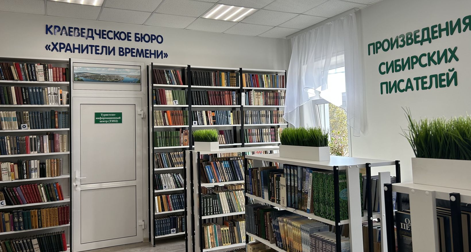 МКУ «Межпоселенческая библиотека» МО Киренский район