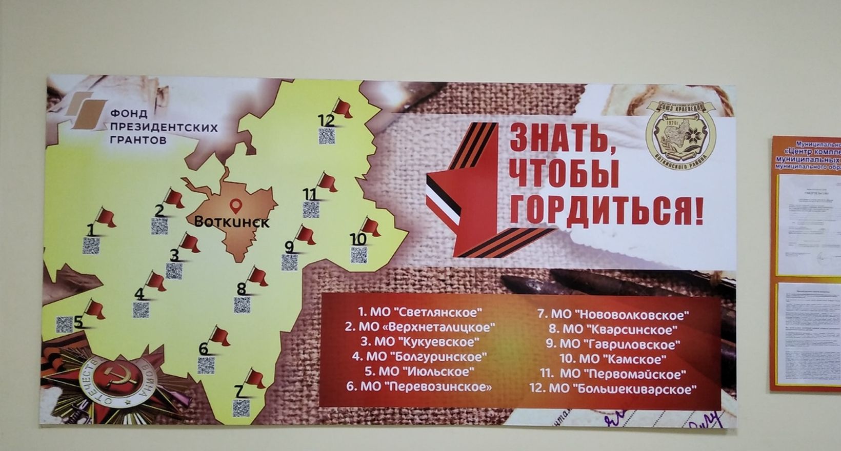 Библиотечно-культурный центр Воткинского района