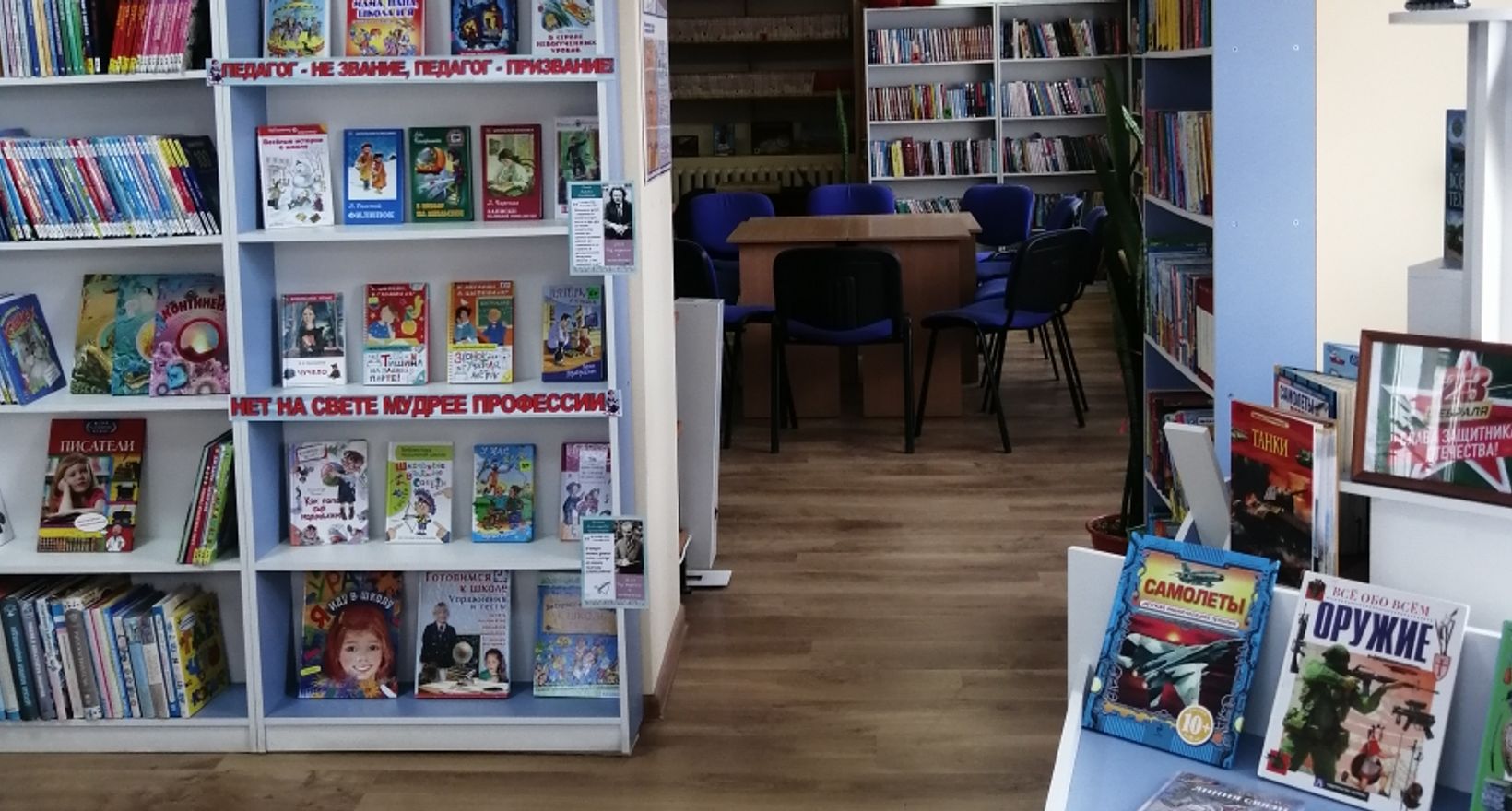 Юровская детская библиотека - филиал 19