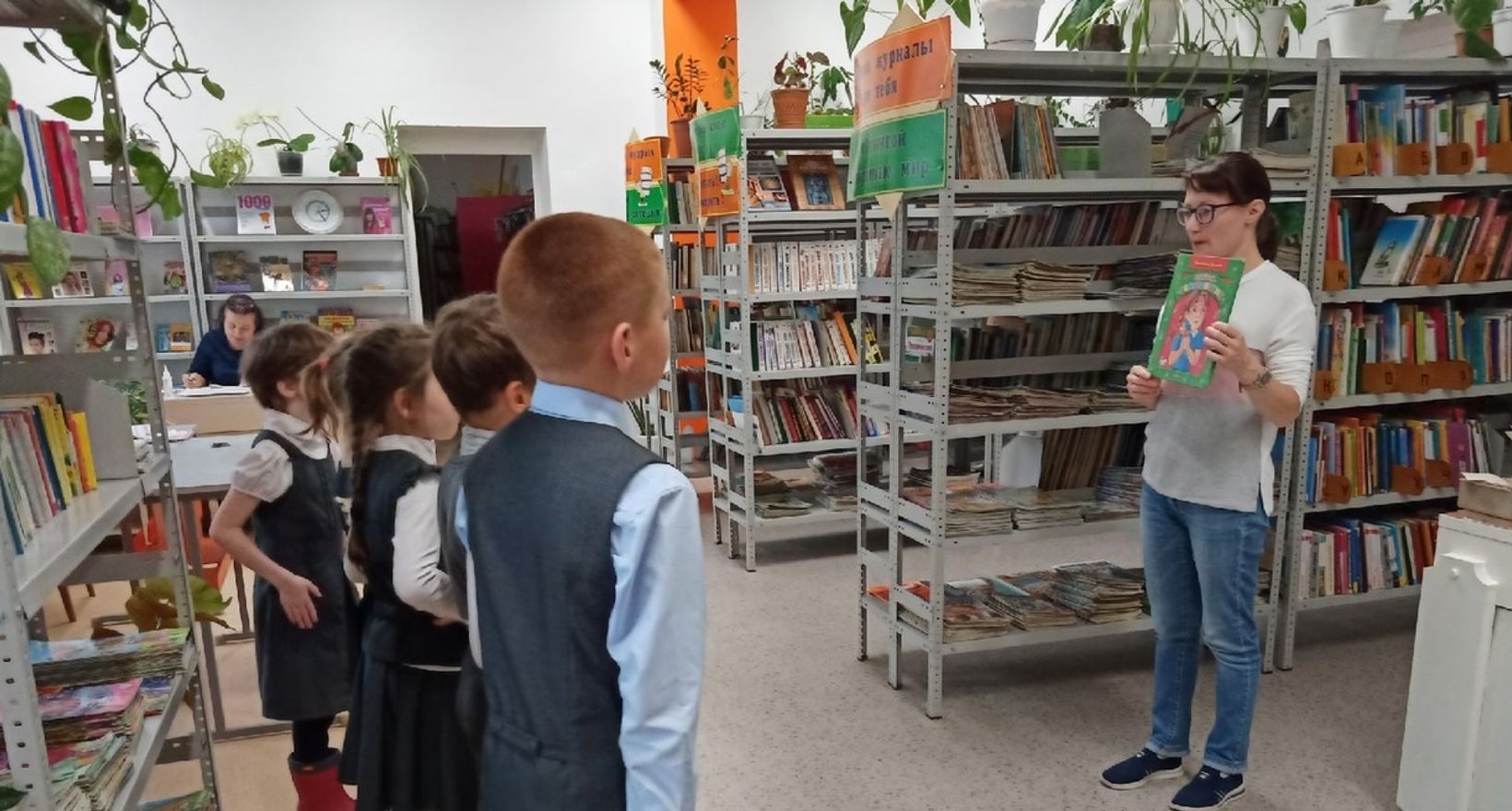 Детский филиал – библиотека «Зелёный мир»