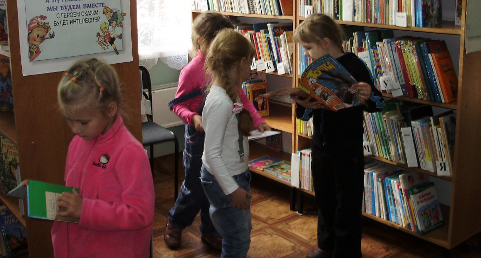 Детская библиотека им. А. Грина