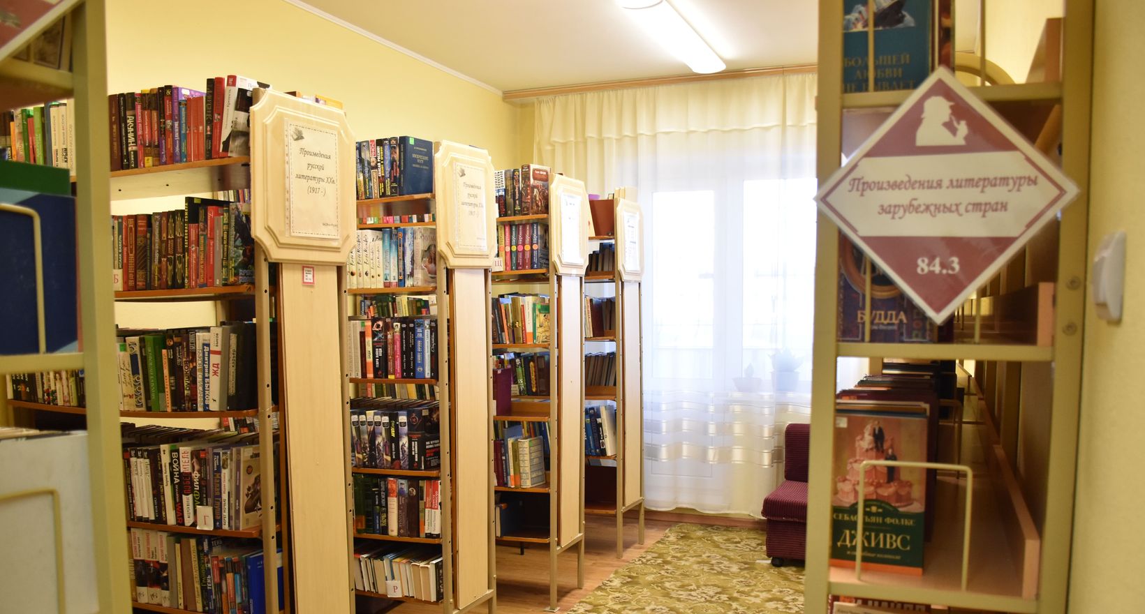 Библиотека-филиал № 1 г. Магадана