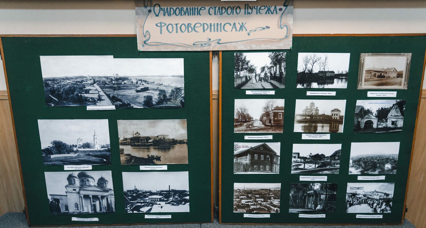 Пучежский краеведческий музей