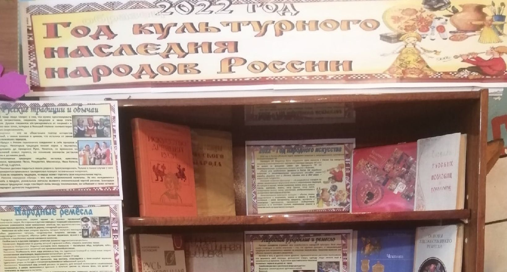 Иваньково- Ленинская сельская библиотека