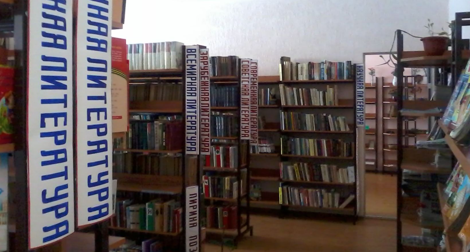 Библиотека в п.Лыхма
