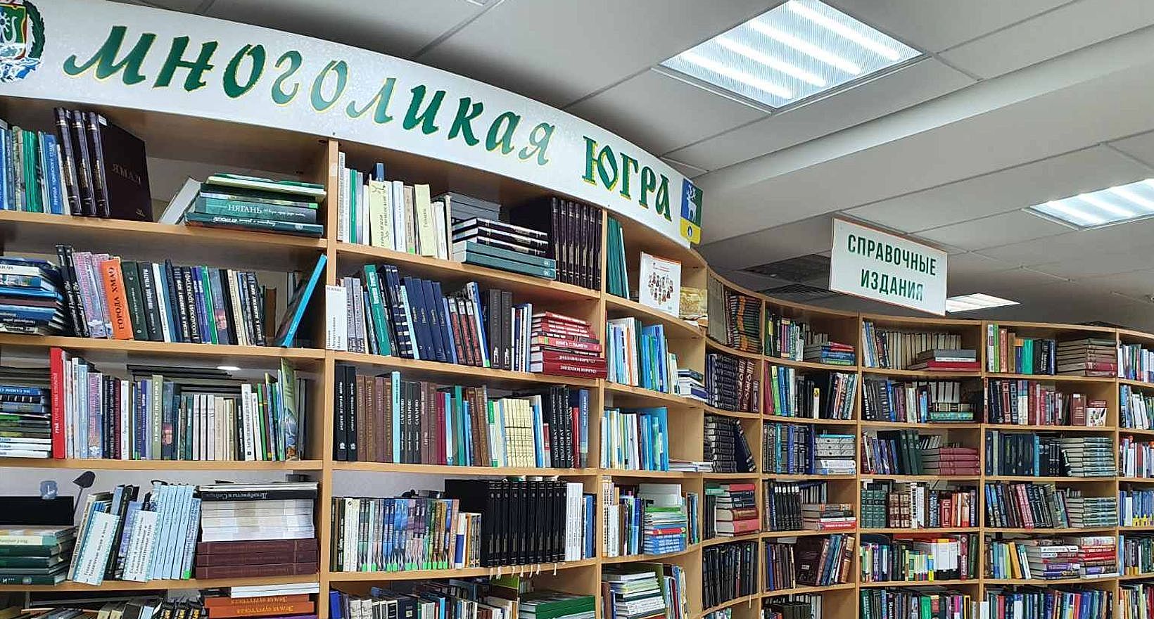 Центральная районная библиотека г. Белоярский