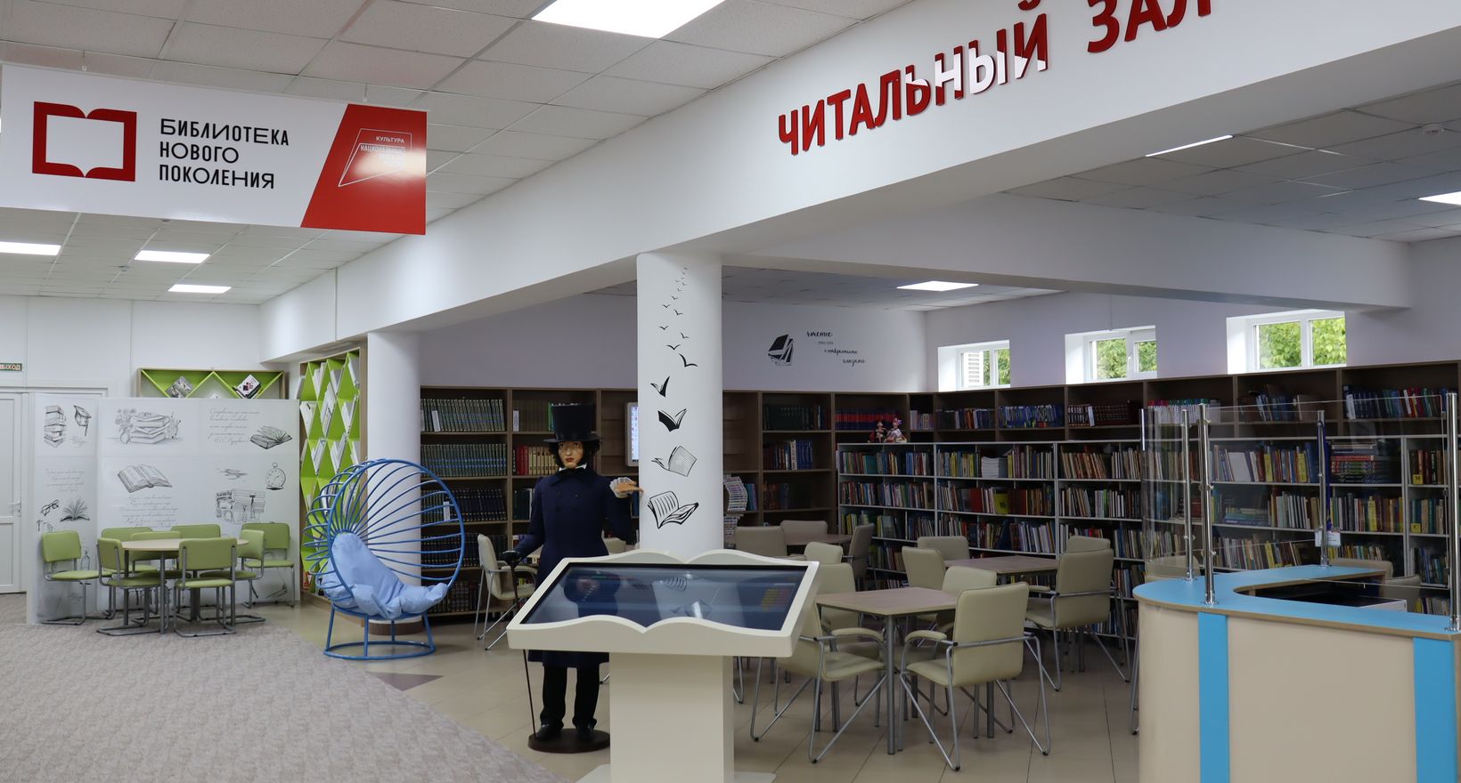 Курганинская центральная районная библиотека