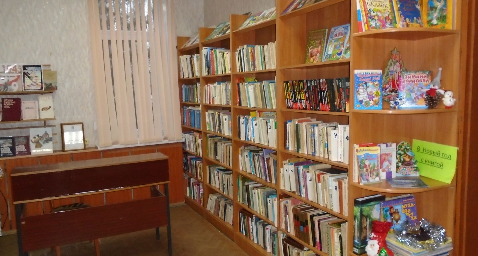 Базовская библиотека