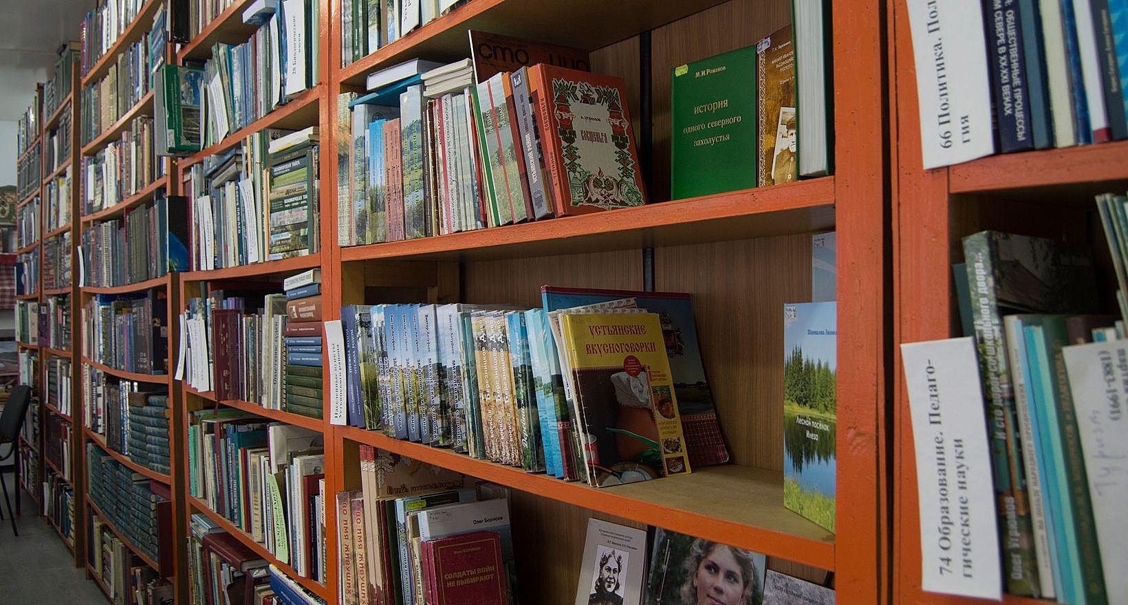 Устьянская центральная районная библиотека