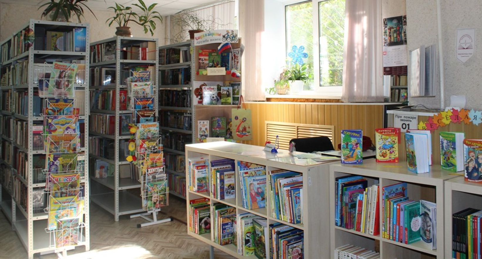 Детская библиотека им. В. П. Катаева